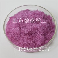 硝酸钕14517-29-4  工业催化剂  硝酸钕
