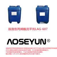 脱泡型丙烯酸流平剂LAG-607
