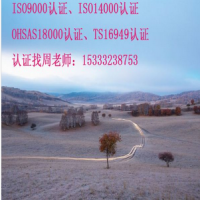 沧州ISO9000认证，河北ISO9001认证