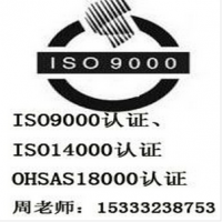 衡水ISO9000认证，河北ISO9001认证