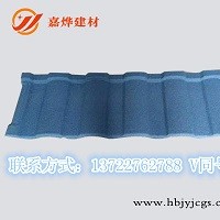 彩石金属瓦颜色的选择  多彩蛭石瓦上海生产厂家销售