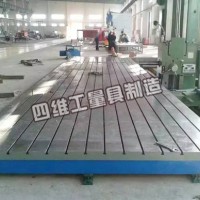 天津试验铸铁平板厂价加工~四维量具~厂家加工汽车实验室底板