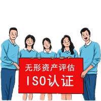 山东省济南市申报iOS14001认证的好处