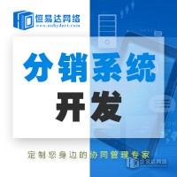南京微信分销商城系统定制，三级分销商城开发公司