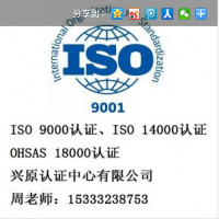 北京房山ISO9001质量管理体系认证