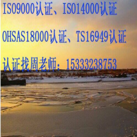 唐山ISO9000质量管理体系认证