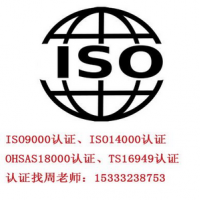 山西ISO9001质量管理体系认证