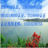 陕西ISO9000质量管理体系认证