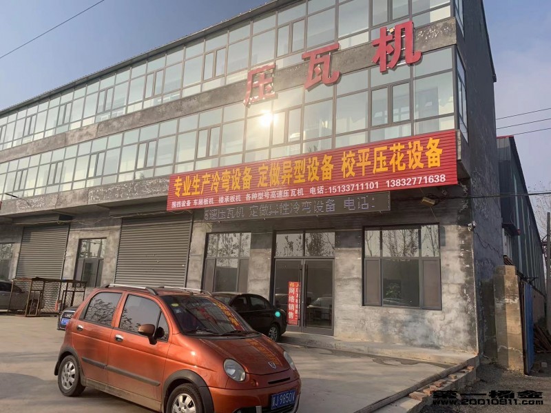 红旗压瓦机甘肃省定西市戴老板在我厂订购一台全自动840/900双层彩钢瓦设备