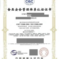 山东省淄博市申报CCC认证的定义