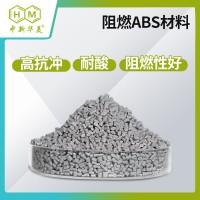 供应玻纤增强阻零售网站导航ABS材料 浙江abs塑料颗粒厂家