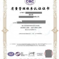 枣庄市申报ISO9001认证的条件
