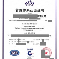 淄博ISO22000认证的认证对象食品企业信息管理体系认证