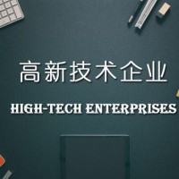 淄博2022年高新技术企业认定，办理高企申报的流程