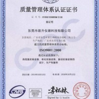 枣庄ISO9001质量管理体系认证流程！