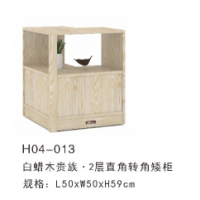 海基伦 白蜡木贵族系列 2层转角直角矮柜