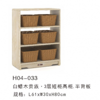 海基伦 白蜡木贵族系列3层短柜高柜半背板