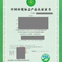 中国环境标志认证，俗称十环认证。