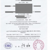 山东省济南市CCRC的办理流程