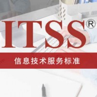 烟台市企业申报ITSS认证的好处