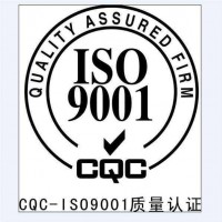 ISO9000质量管理体系认证流程，ISO9000认证