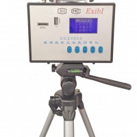 CCZ3000矿用直读式直读式粉尘浓度测量仪