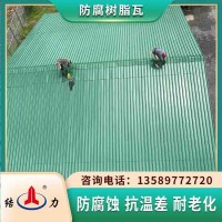 安徽宣城防腐隔热板 PVC厂房瓦 新型墙体板材难零售网站导航