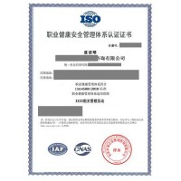 山东省济南市ISO质量管理体系认证审核前需要准备的资料