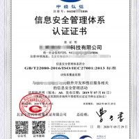 济南市ITSS | 信息技术服务标准