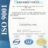 山东省淄博市ISO9001认证带标与不带标的区别