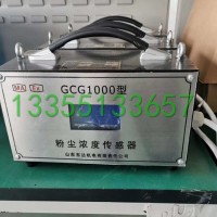 GCG1000粉尘浓度传感器安装规格 洒水降粉尘