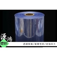 PVC热收缩膜交货及时「源鸿塑料包装」/广西/安徽/河南