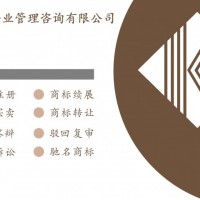 淄博市注册商标所需的材料