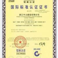 山东淄博市ISO9000质量管理体系