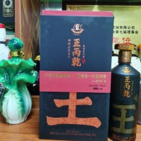 王丙乾金奖叁号 茅台酒创始人品牌