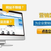 清河营销型网站价格@廊坊驰业科技网站优化来电咨询