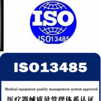 山东济南市ISO三体系认证之间的相同点与不同点