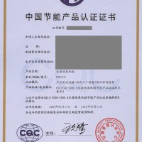 潍坊市申报节能技术服务认证的作用