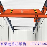 河北邯郸单梁起重机厂家销售10吨冶金起重机