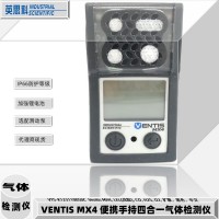 美国VentisMX4氧气H2S  CO四合一气体检测仪