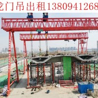 重庆龙门吊出租120吨26米跨门机出售