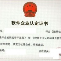 济南市 双软认定和高新技术企业认定的区别！
