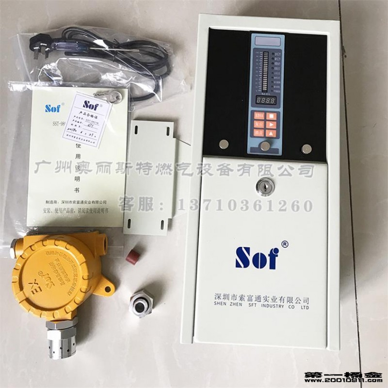 1 SST-9801TB SST9801B单路 索富通报警装置