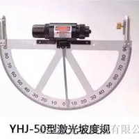 促销矿用本安型激光坡度规YHJ-50
