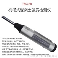 促销机械式混凝土强度检测仪YWG360