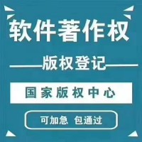 潍坊市计算机软件著作权申请需要提交哪些材料
