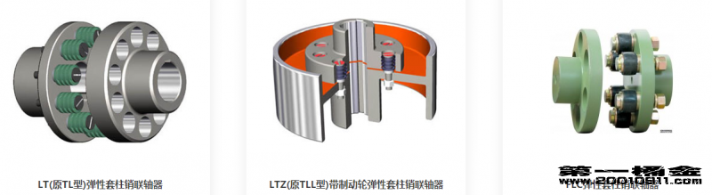 ☎13832707035(微信同号）@导致LB型轮胎联轴器不平衡的因素北京合盛联轴器单法兰蛇形弹簧联轴器