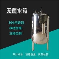 桐城鸿谦商用水罐反渗透水箱不锈钢立式储罐水处理水罐非标来图