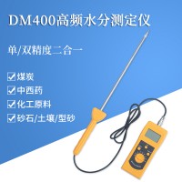 ​DM400L土壤水分测定仪，泥沙测定仪