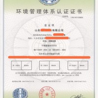 东营市申报ISO14001环境管理体系认证资料
